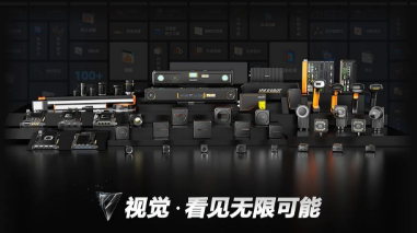 2023?？禉C器人機器視覺新品發(fā)布會：以開放兼容新生態(tài)和硬核科技賦能智造！
