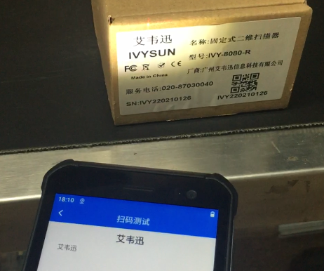 掃描設(shè)備行業(yè)OCR在線字符識別PDA漢字、數(shù)字、字母解決方案