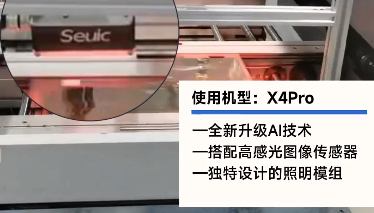 3C應(yīng)用|直擊「PCB裝載上料」環(huán)節(jié)讀碼追溯難題，東集X4Pro給出新選擇