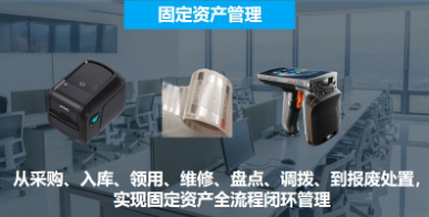 優(yōu)博訊固定資產盤點，用這個方法1小時搞定！
