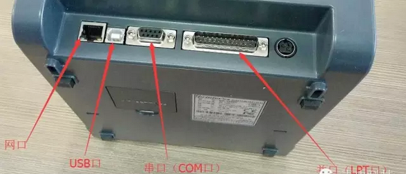 硬件安裝：打印機(jī)、掃描槍、掃描平臺(tái)