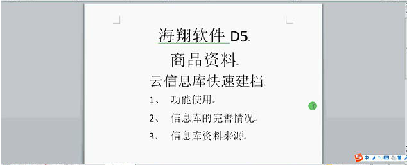 客戶案例&mdash;&mdash;文體行業(yè)（文具、體育、玩具、禮品）采用條碼軟件管理系統(tǒng)