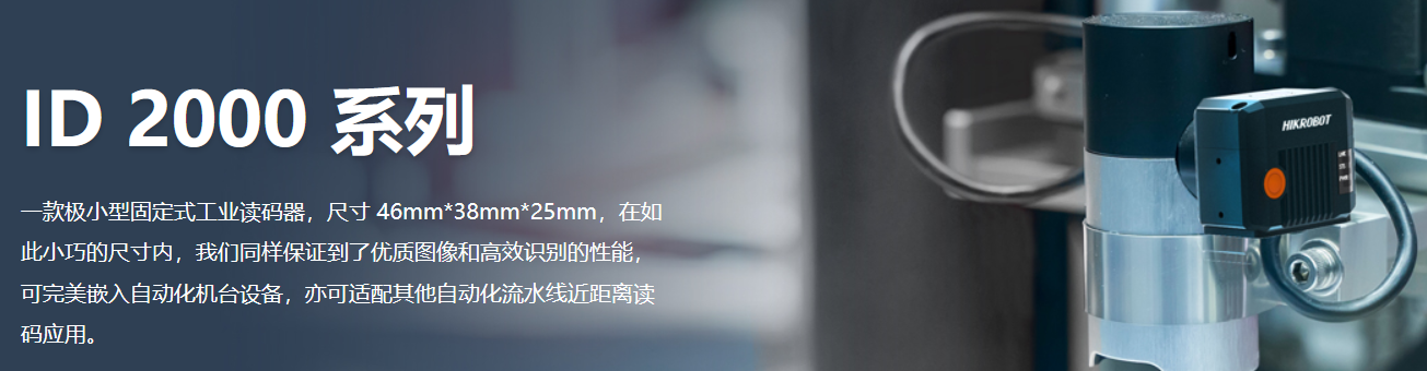 ?？抵悄茏x碼器ID2000.png
