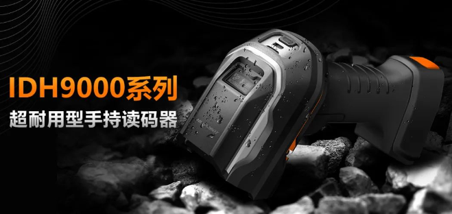 ?？凳殖肿x碼器IDH9000.png