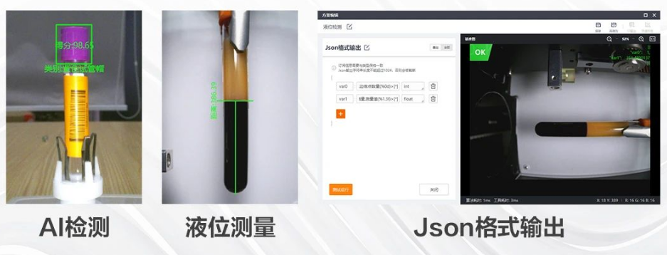 ?？礢C2000/3000醫(yī)療IVD檢測的智能相機.png