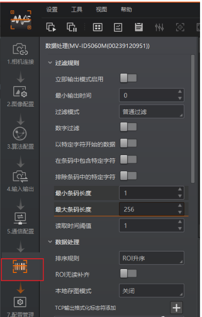 ?？抵悄茏x碼器參數(shù)配置.png